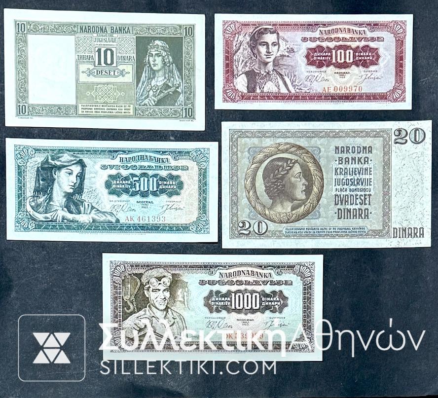 ΓΙΟΥΓΚΟΣΛΑΒΙΑ 5 Ακυκλοφόρητα Χαρτονομίσματα