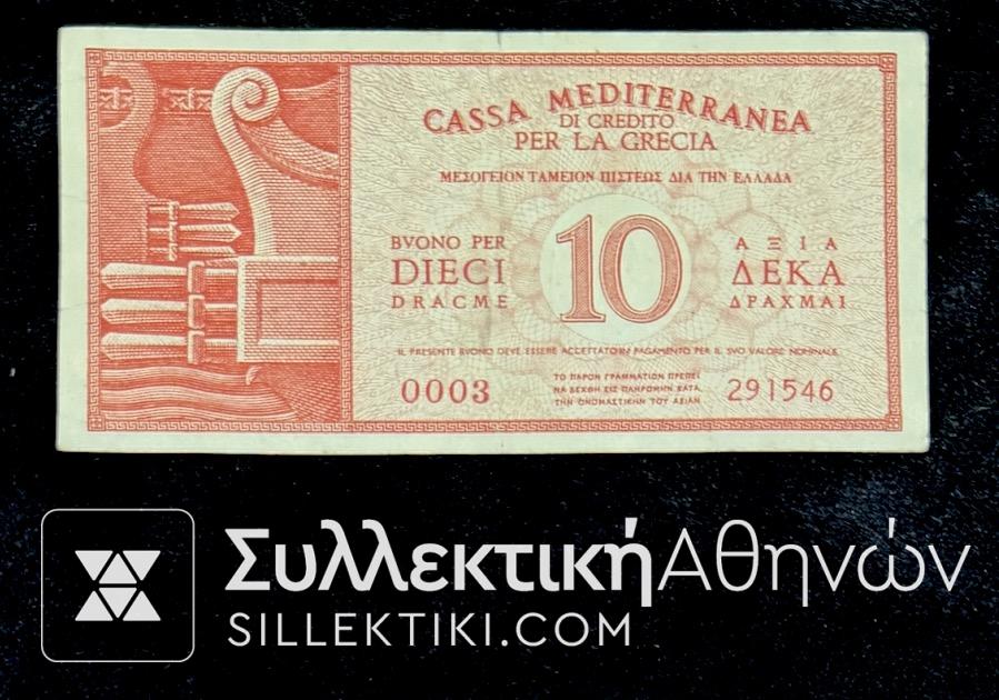 10 Δραχμές Cassa Mediterranea Χαρτονόμισμα 1941 XF++