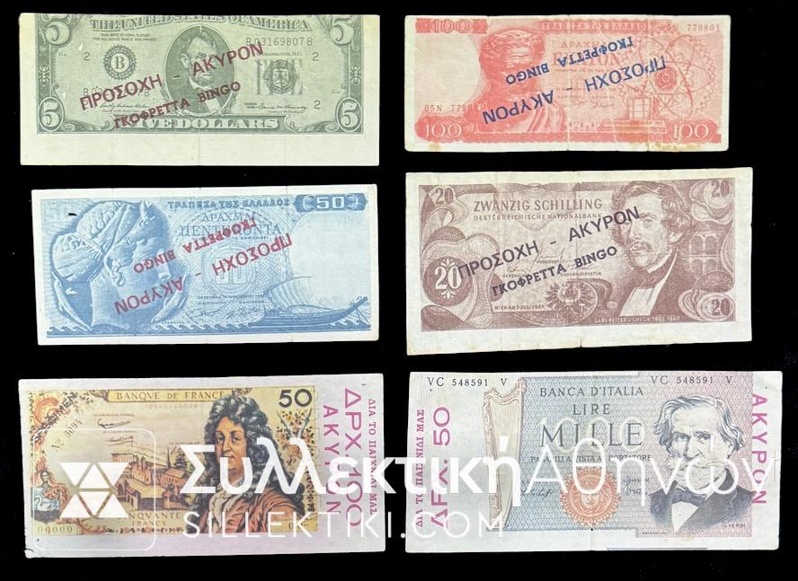 Collection of old copies of Banknotes, probably from the 50s-60s, from "BINGO WAFER" and two others from Carousel, where when you topped up a certain amount you won prizes.