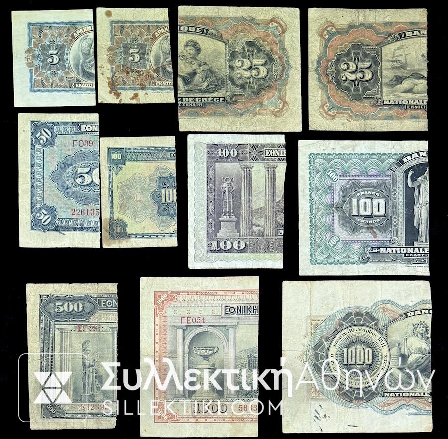 Excellent Collection of 11 Cut National Bank Banknotes from the 1992 compulsory law of banknote division.