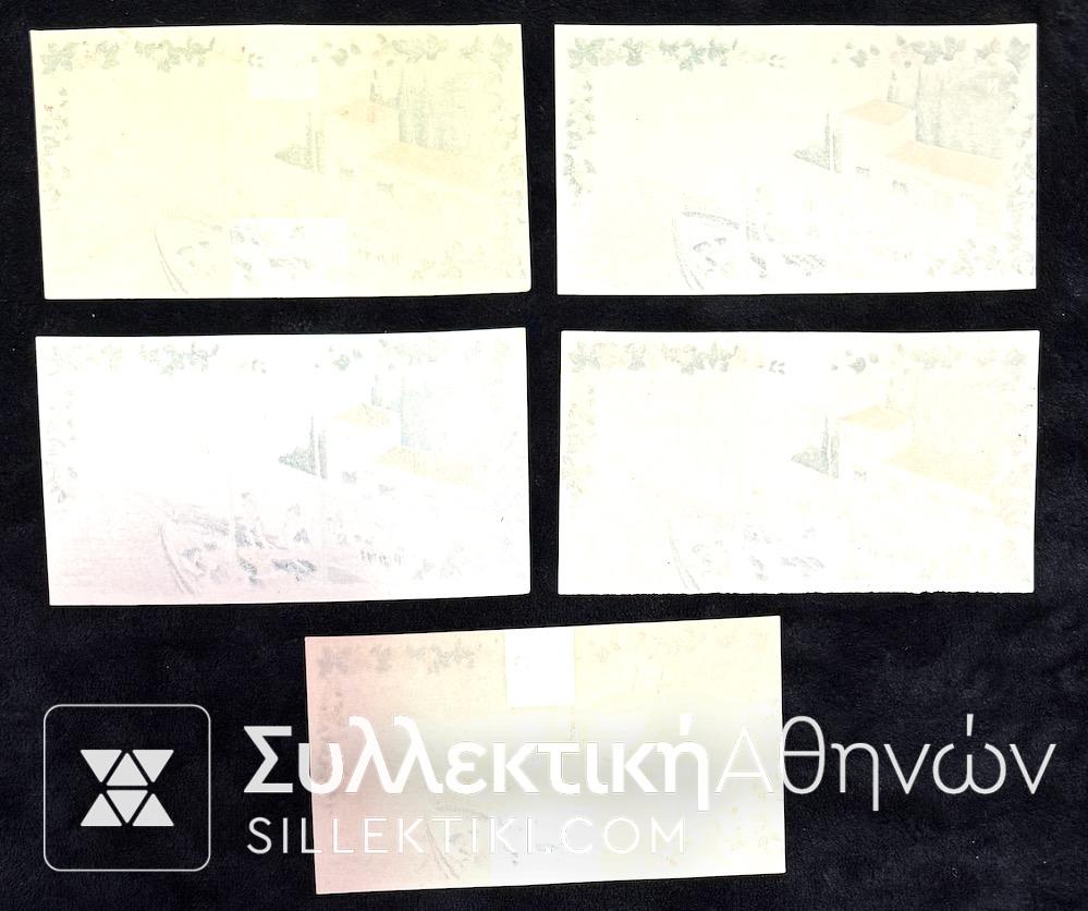 ΣΥΝΕΤΑΙΡΙΣΜΟΣ Π.Γ.Π. ΖΑΓΟΡΑΣ Συλλογή 5 Χαρτονομισμάτων