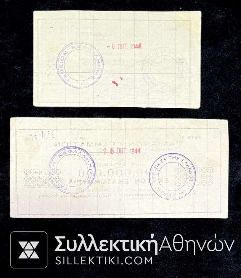 50 εκατομμύρια και 100 Κεφαλονιάς Ταμειακά Γραμμάτια