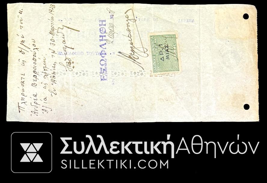 Επιταγή ΤΡΑΠΕΖΑ ΑΘΗΝΩΝ 1928 των 600 Δραχμών Δυσεύρετη