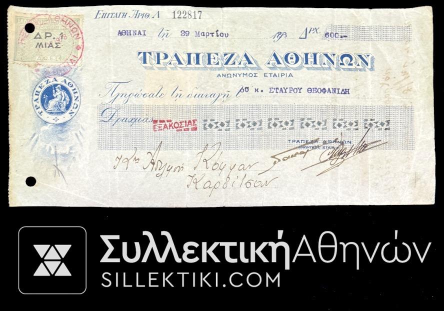 Επιταγή ΤΡΑΠΕΖΑ ΑΘΗΝΩΝ 1928 των 600 Δραχμών Δυσεύρετη